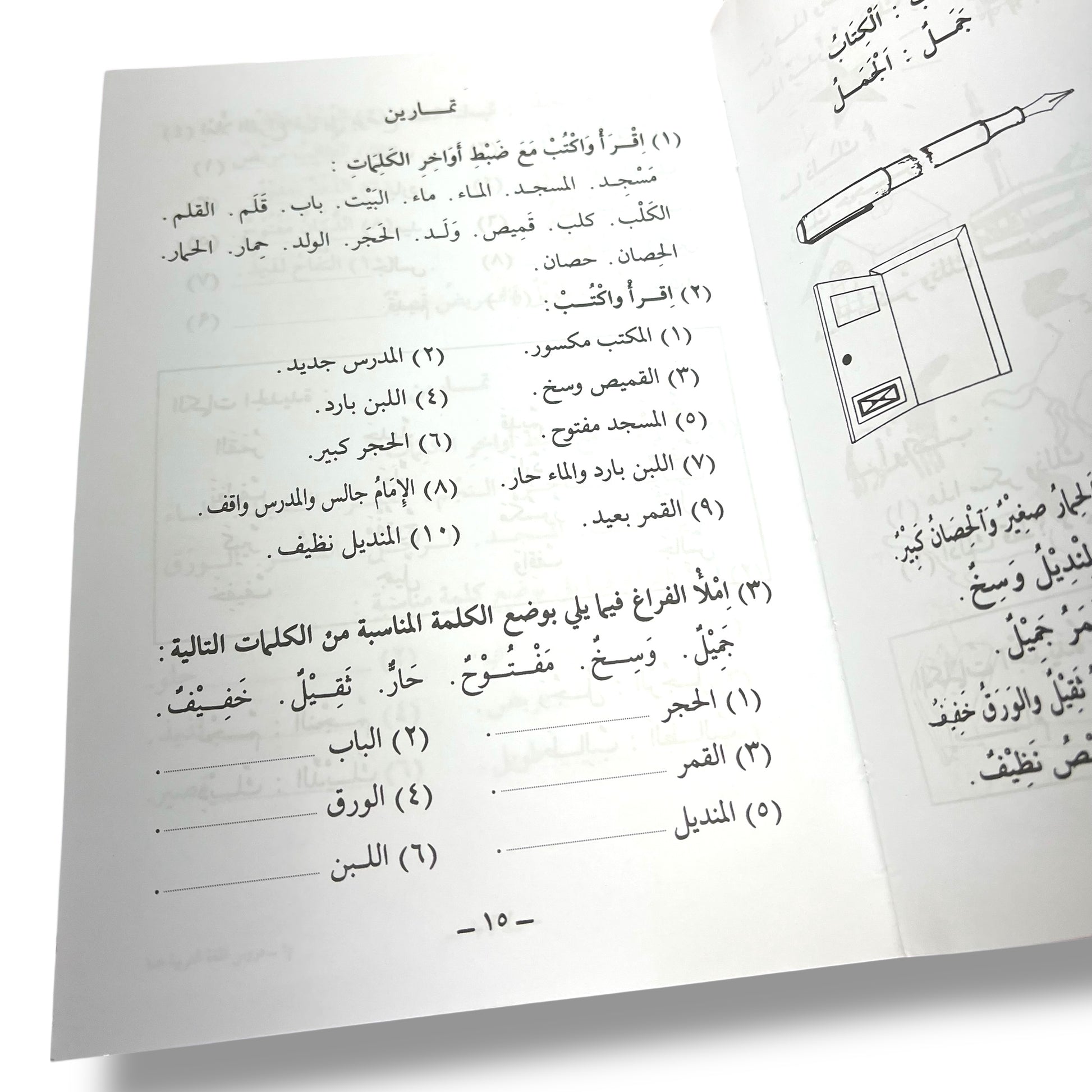 (3 VOL) Arabic Course for English Speaking Students Taught at Madinah Islamic University