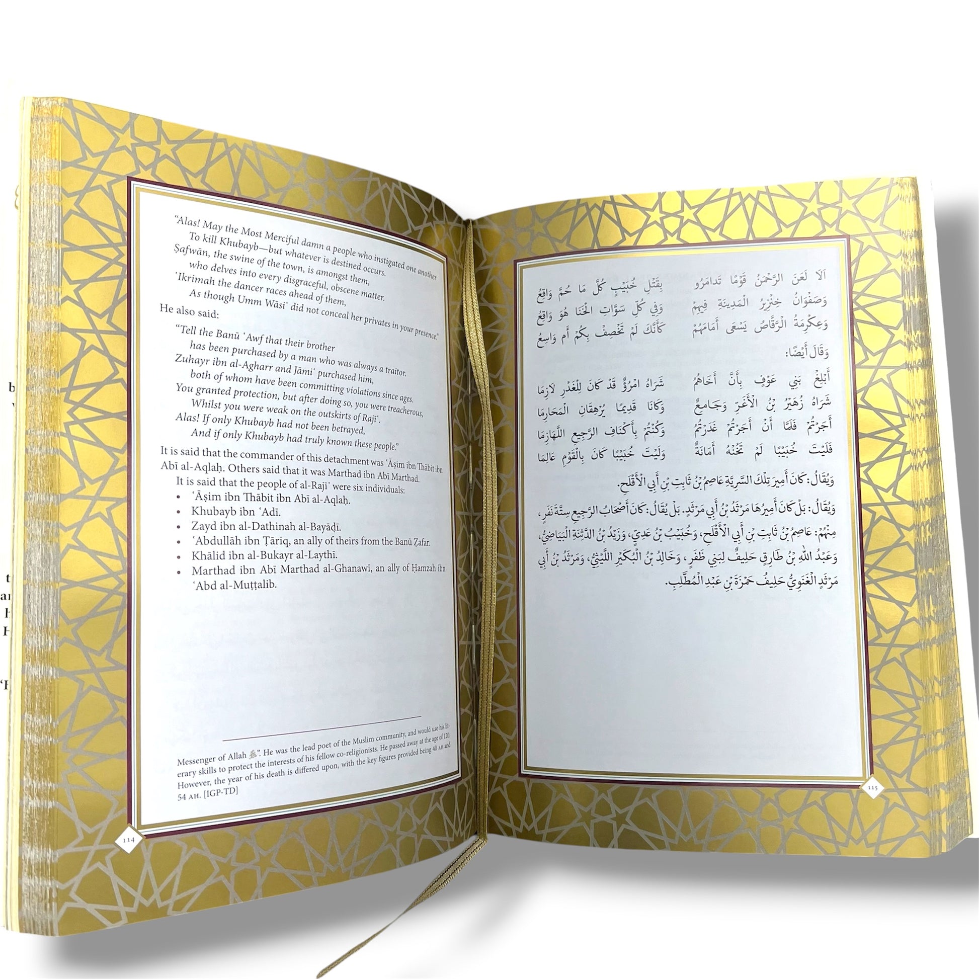 The Maghazi of Sayyiduna Muhammad ﷺ: The Earliest Known Biography of the Messenger of Allah ﷺ