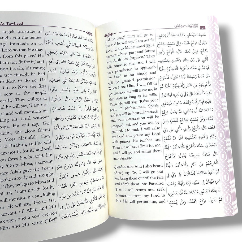 Kitab at Tawheed by Imam Al-Bukhari