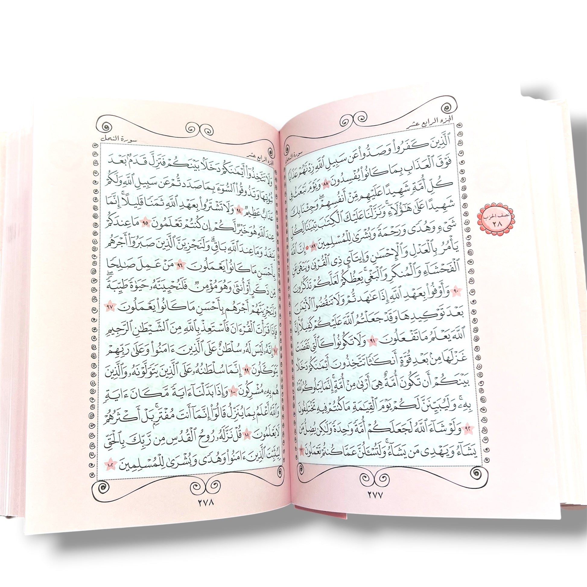 Pink 15 Line Uthmani Script Quran - Hardcover