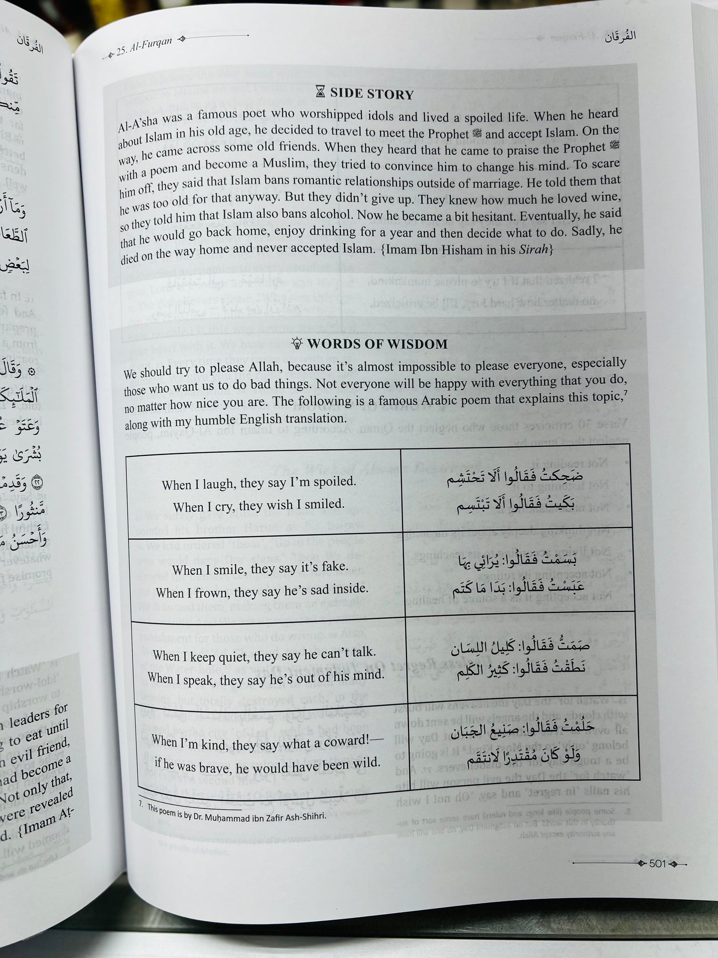 The Clear Quran Made Easy Story Based Tafsir (Adults)