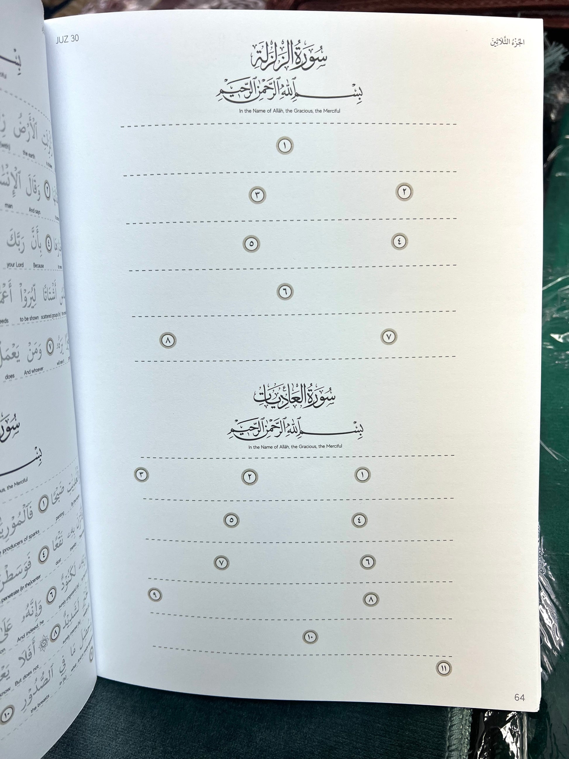 The Tracing Quran - Juz 30 (Word for Word Translation)