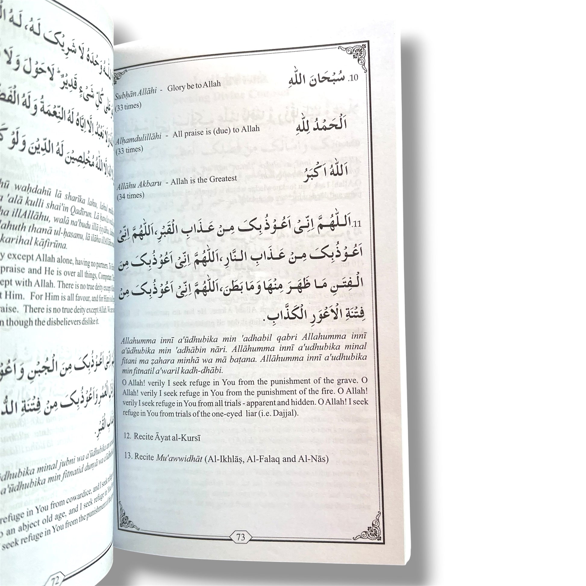 Wa Iyyaka Nastaeem - “And You Alone We Ask for Help” - Supplications for Morning, Evening, and Protection