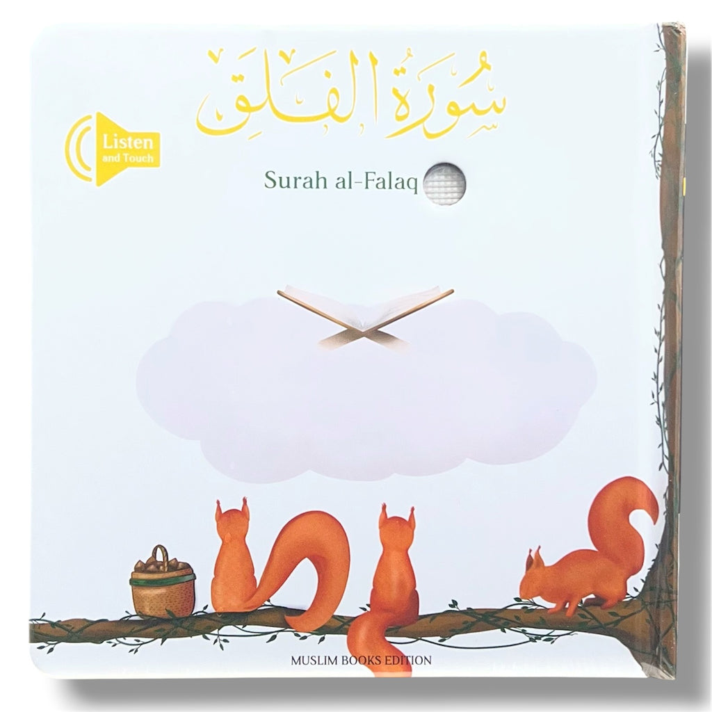 Surah Al Falaq Sound Book