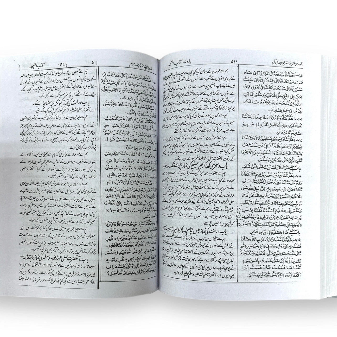 Bukhari Sharif Sahih Al Bukhari 3 Volume Urdu Translation By Allama Wahiduzzaman