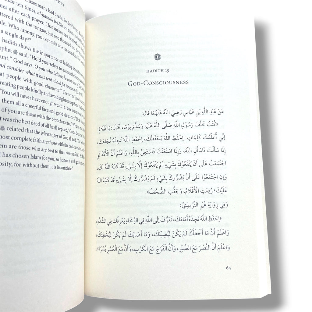 Al-Arab’in al-Nawawiyya - The Forty Hadiths of Imam Nawawi
