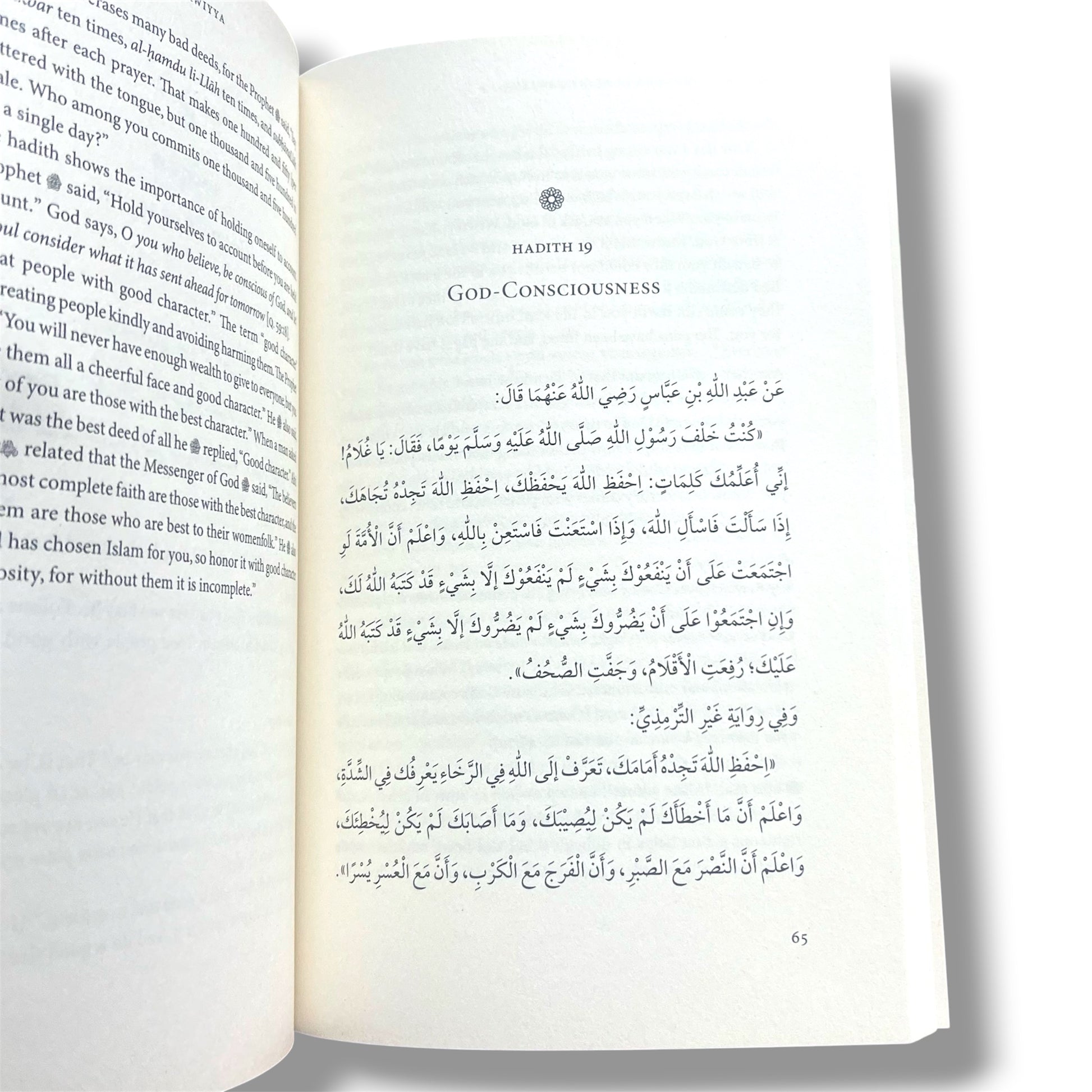 Al-Arab’in al-Nawawiyya - The Forty Hadiths of Imam Nawawi