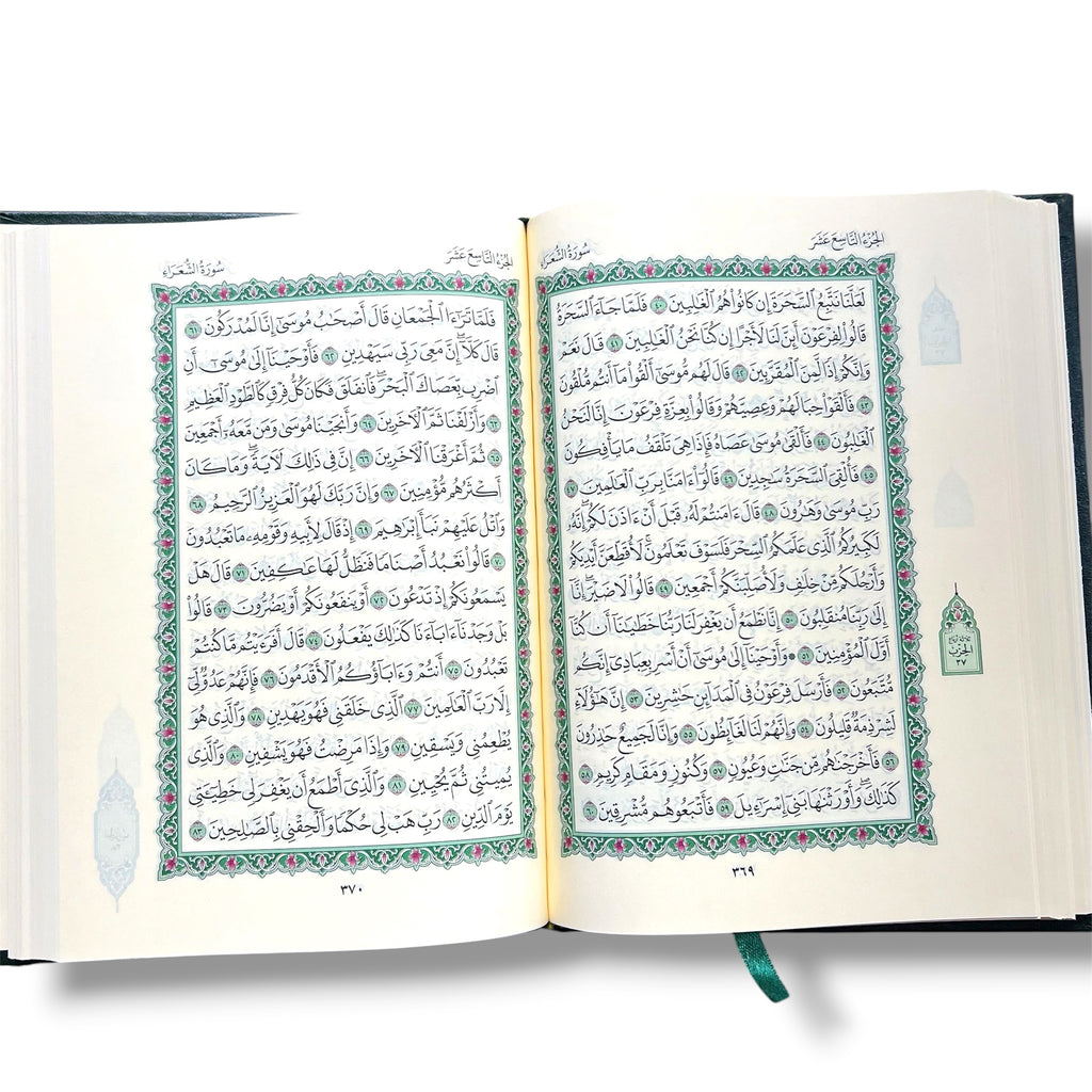 Mushaf Madinah - Al Quran Al-Kareem(Small size) From King Fahad Printing Complex (Copy)
