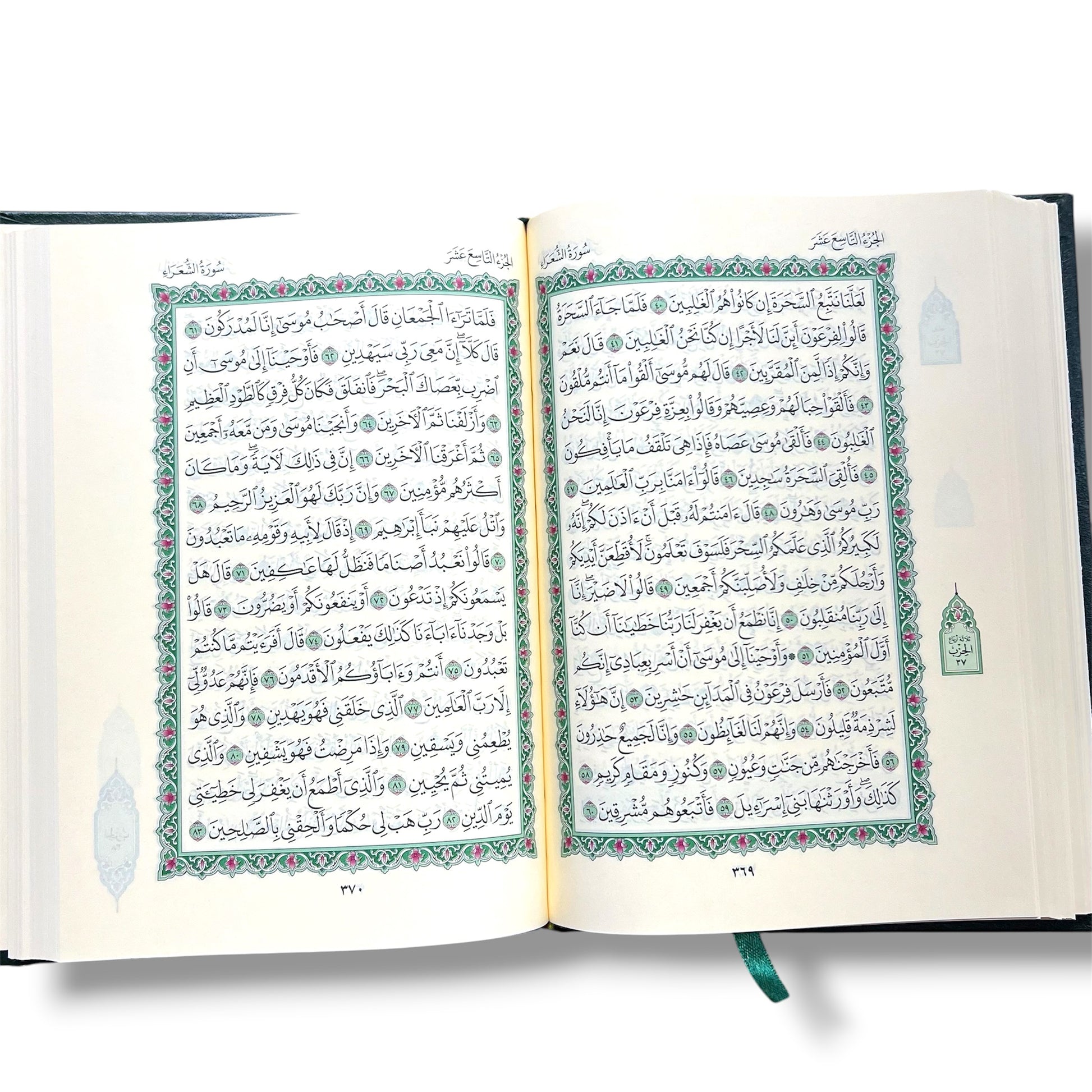 Mushaf Madinah - Al Quran Al-Kareem(Small size) From King Fahad Printing Complex (Copy)