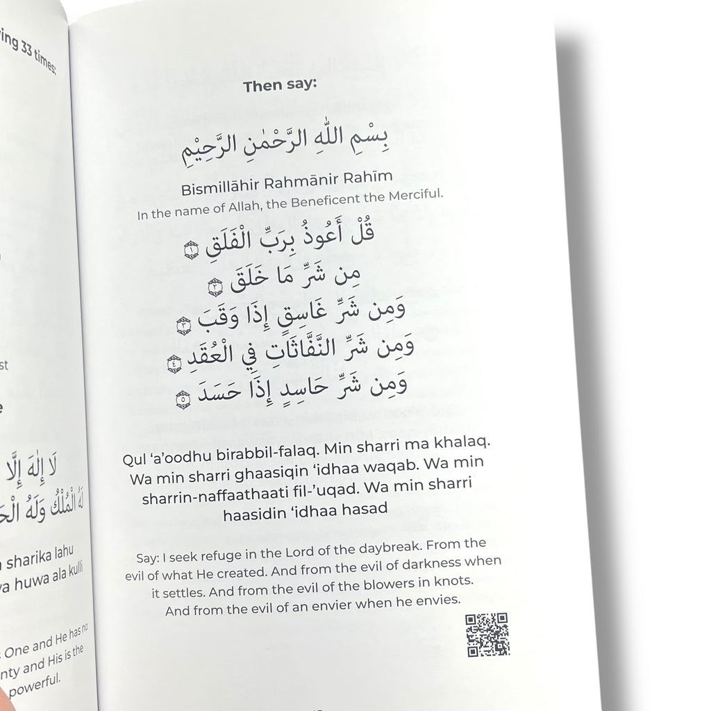 My First Prayer Book According to Quran & Sunnah