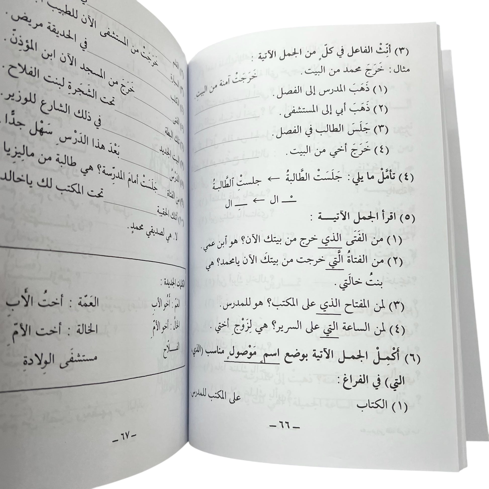 (3 VOL) Arabic Course for English Speaking Students Taught at Madinah Islamic University