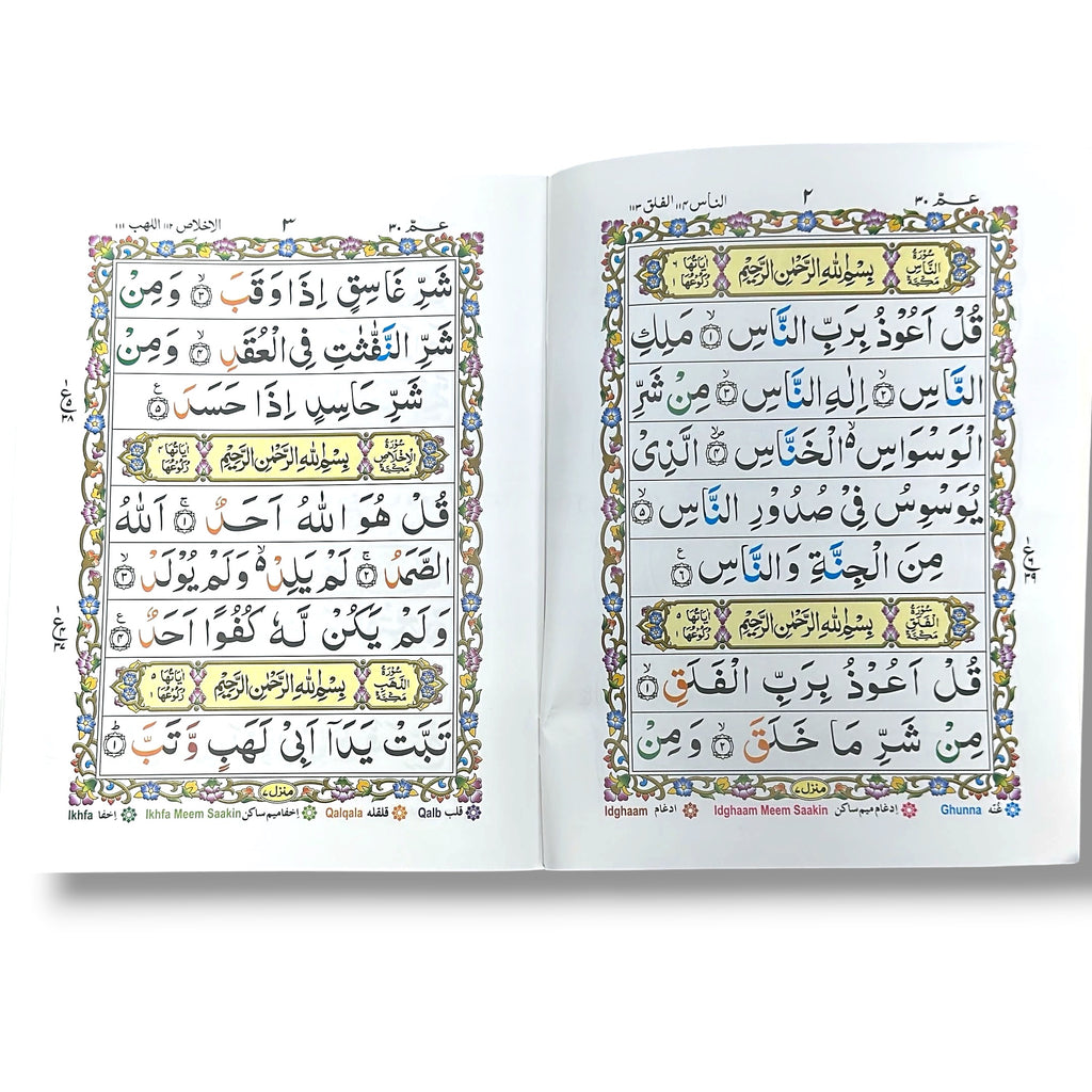 Juz 30 - An-Nas to An-Naba (IndoPak Script, 9 Lines, Large Font, Color Coded Tajweed Rules)