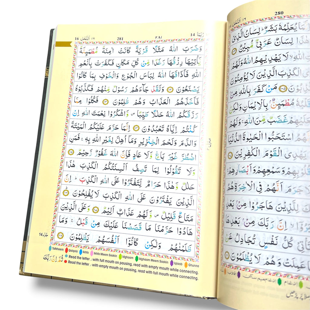 13 Line IndoPak Script Quran with Color Coded Tajweed – Large Size