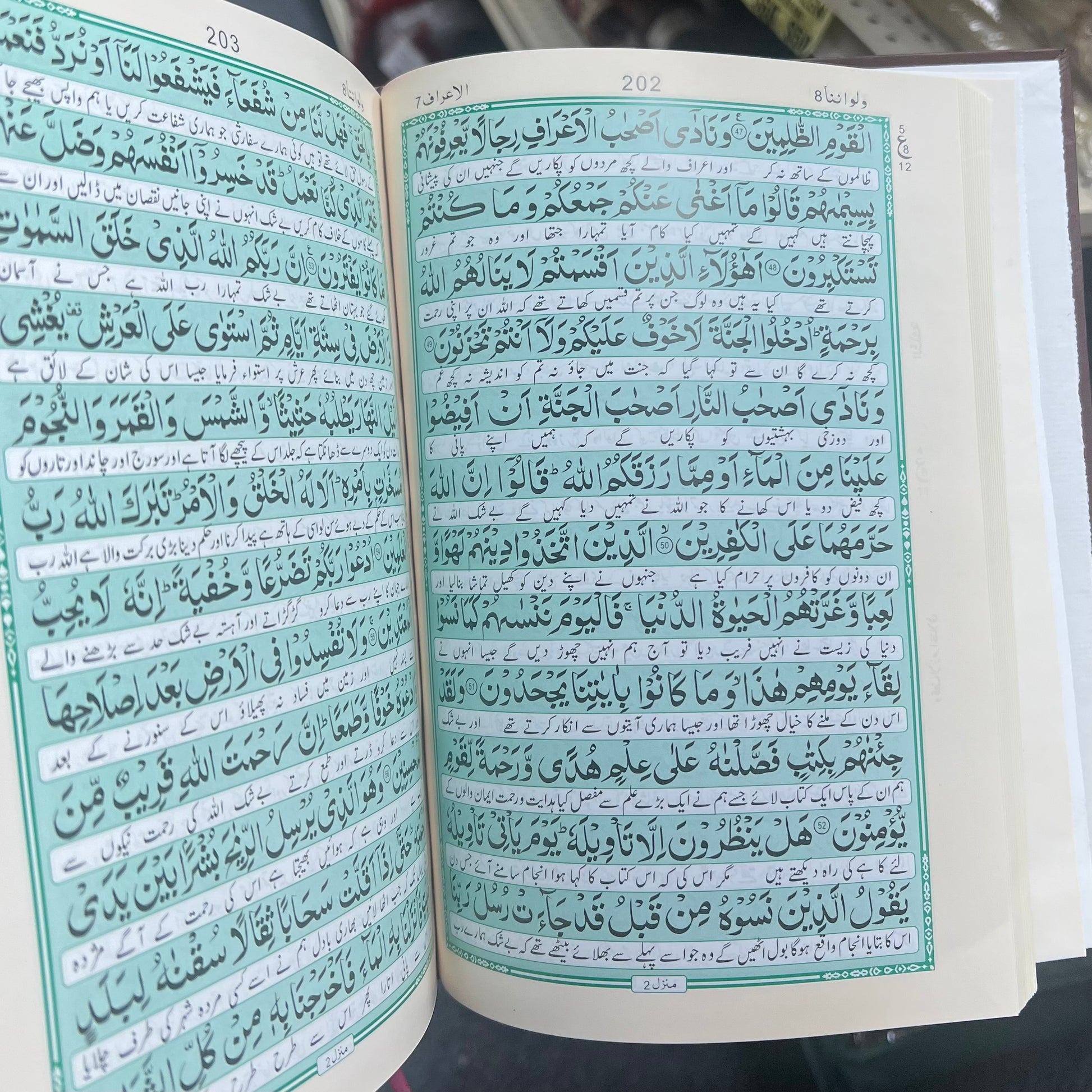 The Holy Quran with Urdu Translation Hardcover