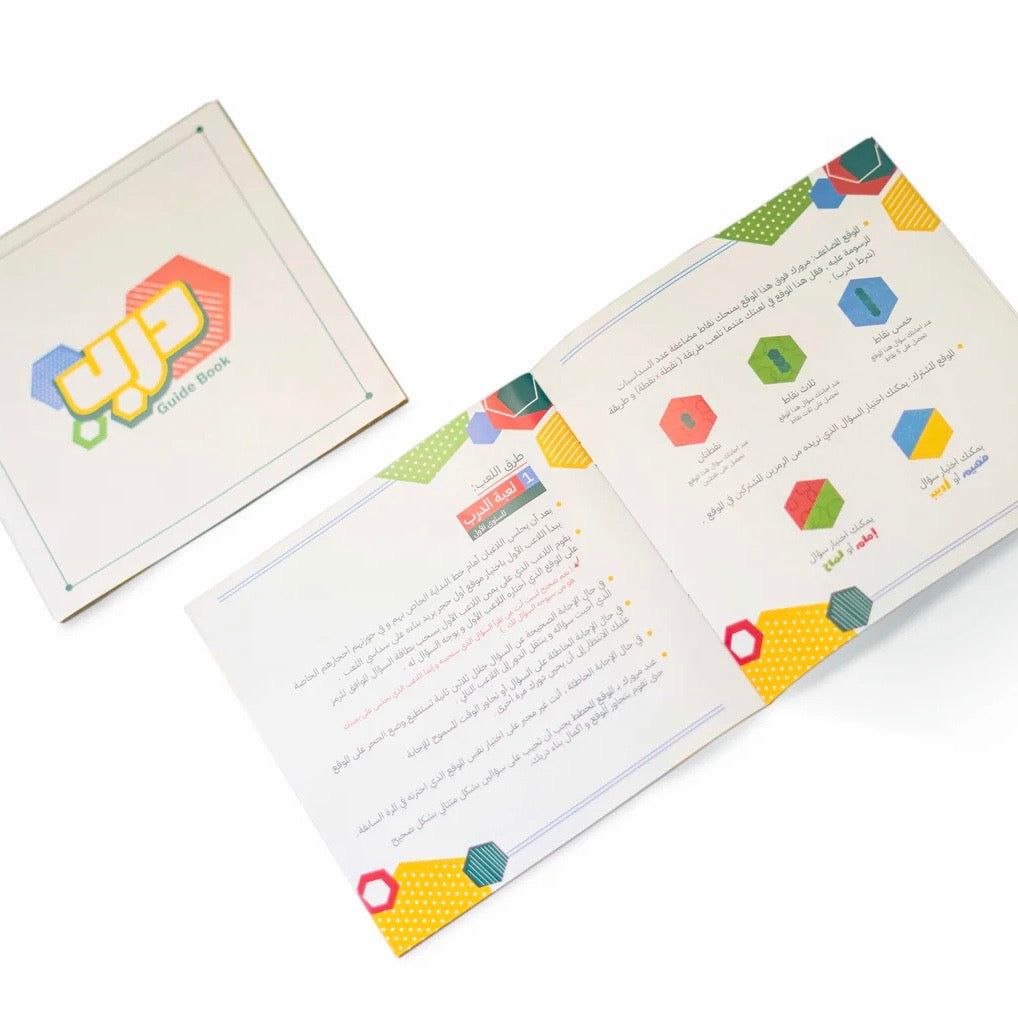 Darb Board Game