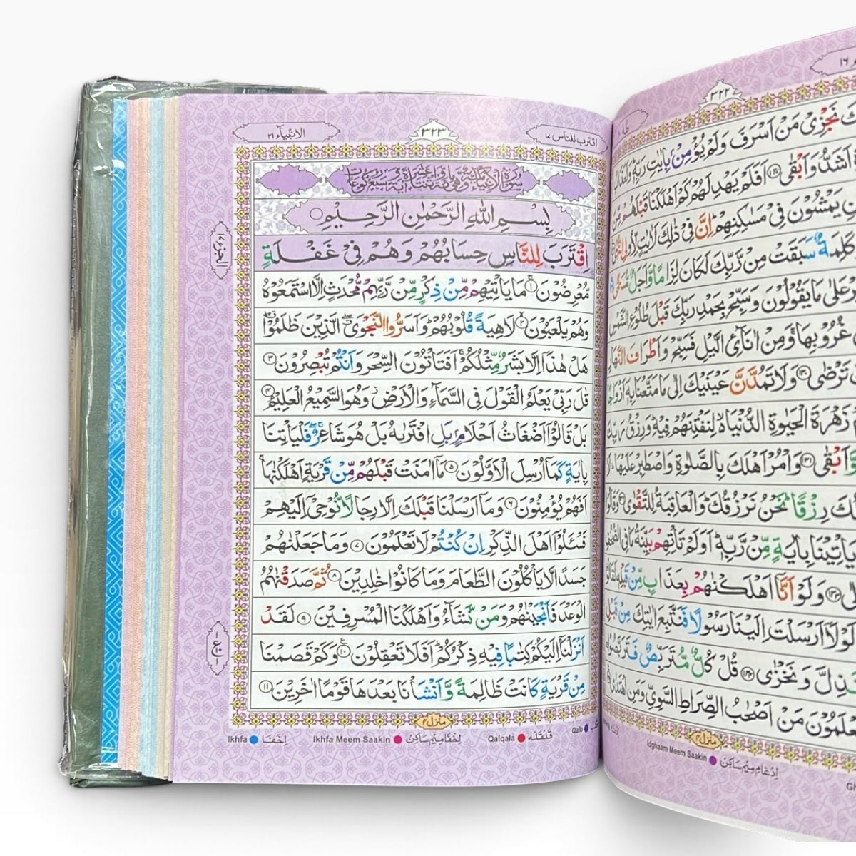 15 Line IndoPak Script Quran with Color Coded Tajweed – Hardcover with Glossy Paper