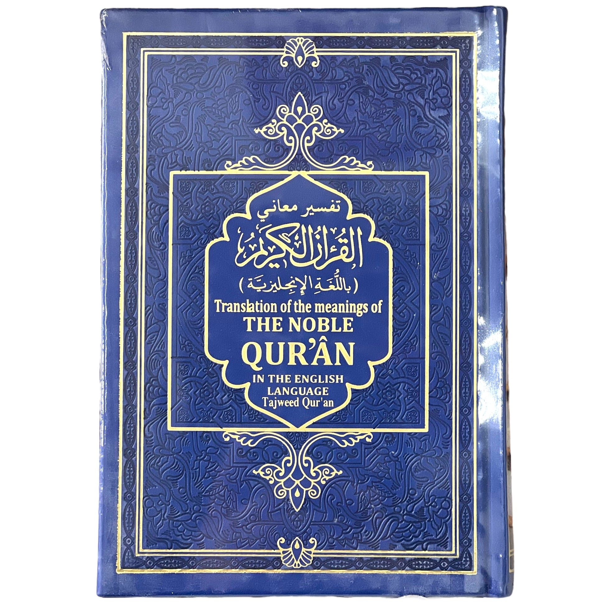 The Noble Quran - Arabic Text +English Translation + Color Coded Tajweed Rules (Small)
