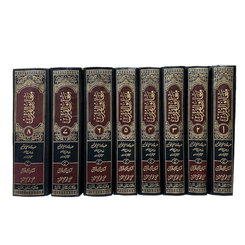 Maariful Quran Complete 8 Volume Set Urdu With Commentary By Mufti Taqi Uthmani