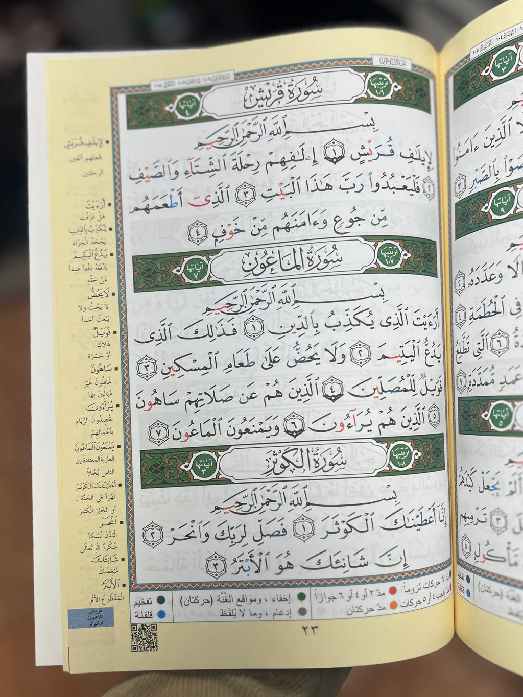30 Juz Set – Uthmani Script with Color Coded Tajweed | Velcro Pouch