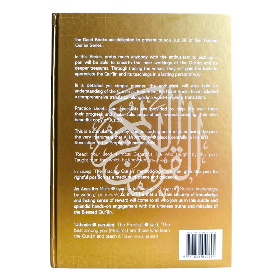 The Tracing Quran - Juz 30 (Word for Word Translation)