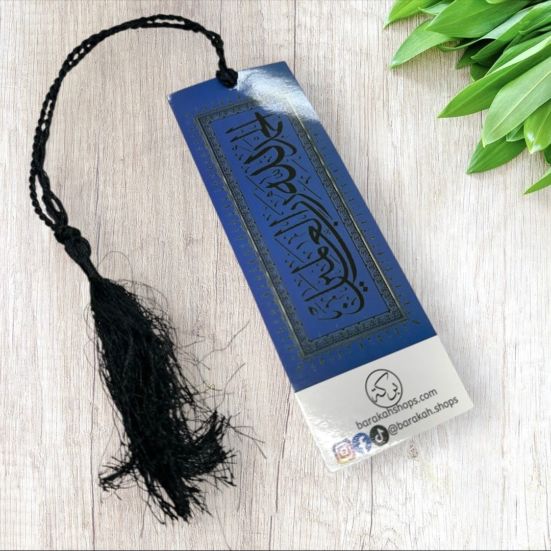 Islamic Bookmark - “All Praise belongs to Allah, Lord of the Worlds”