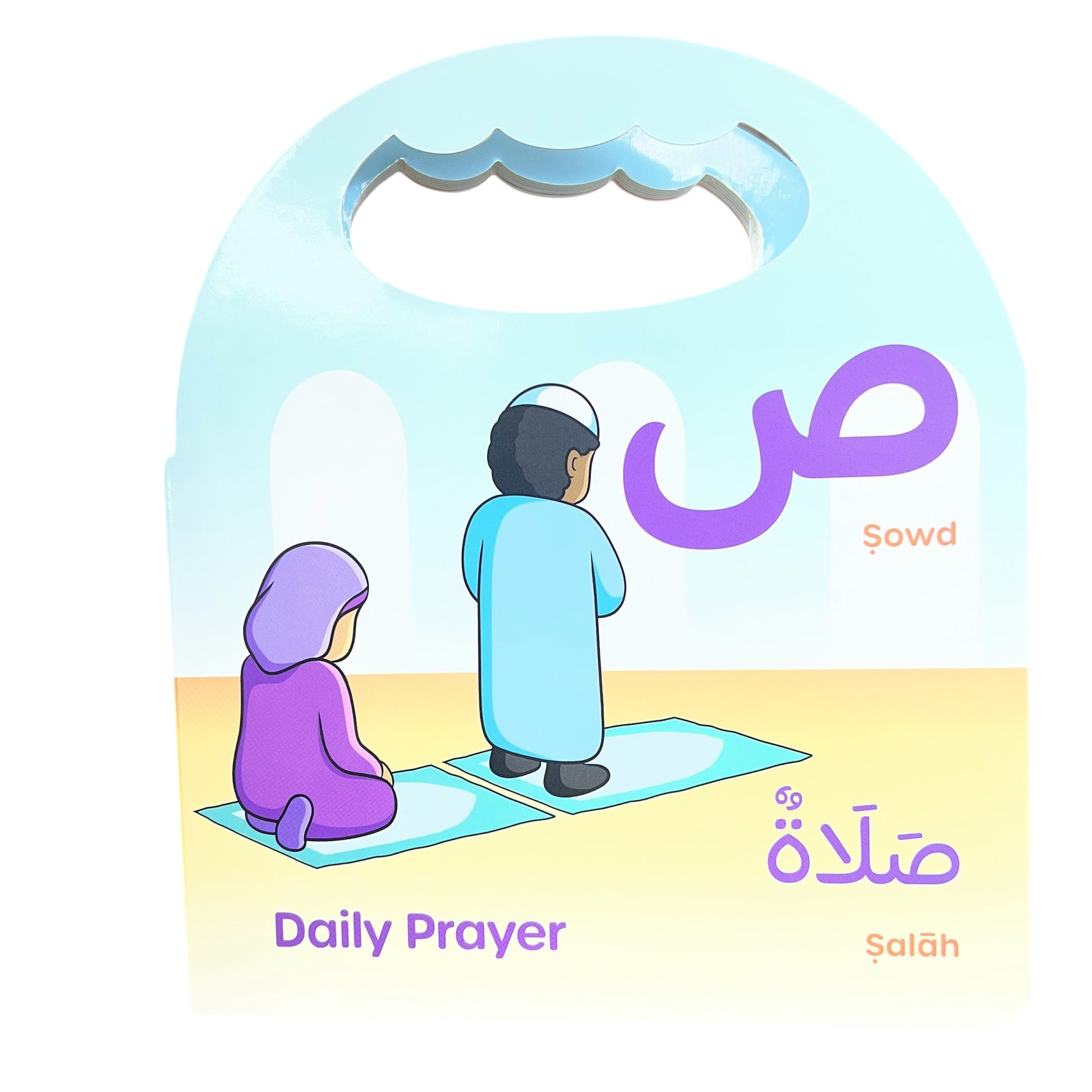 I Love My Arabic Alphabet - Hand Carry Book