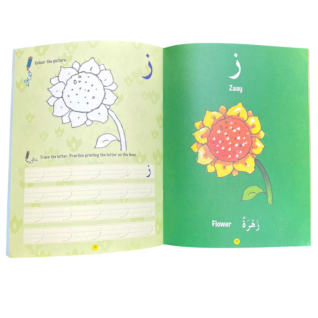 I Love Arabic: Arabic Alphabet and Writing Kids Activity Book