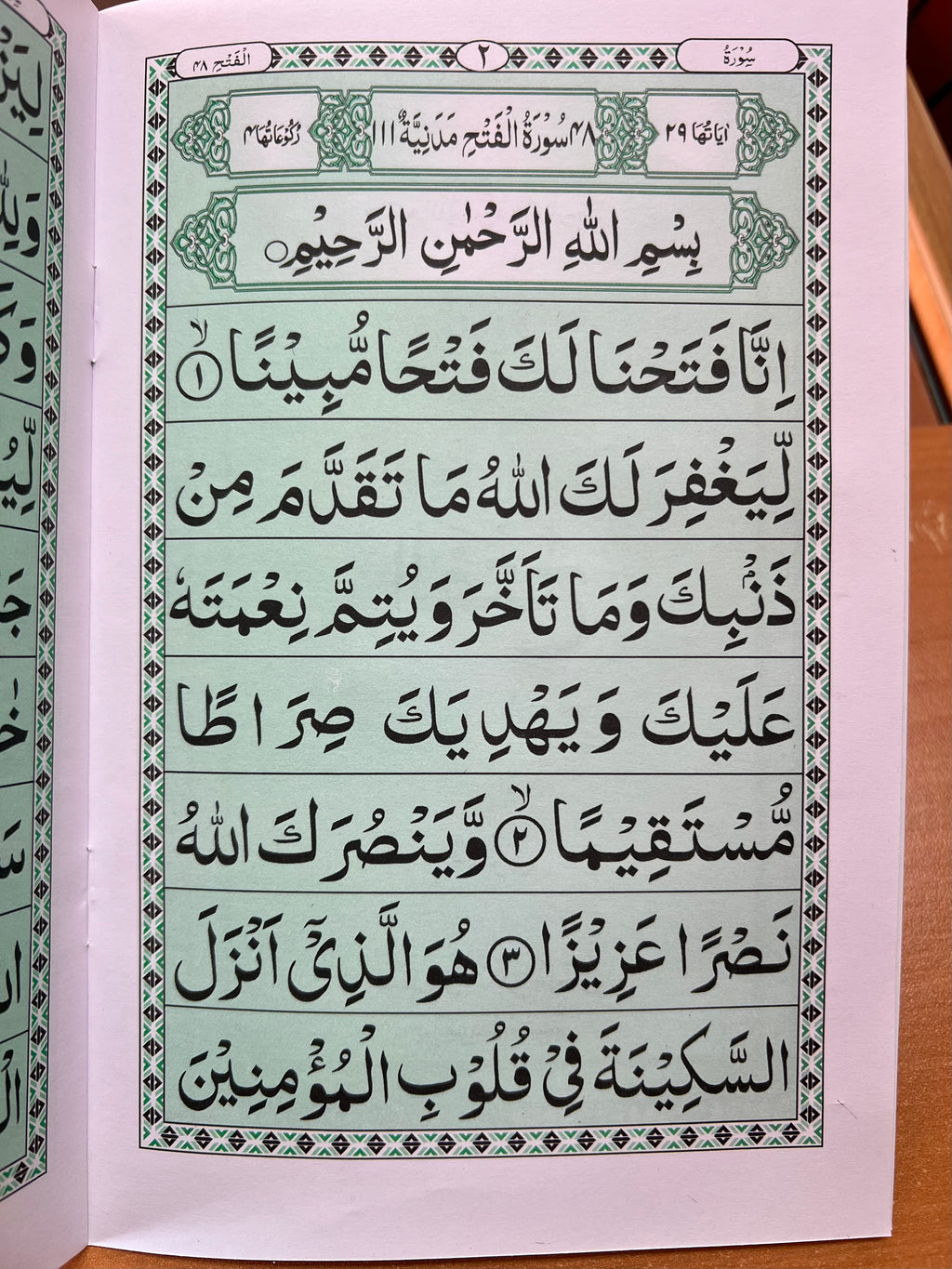 (4 SURAHS BUNDLE) Rahman, Mulk, Fath, Waqiah