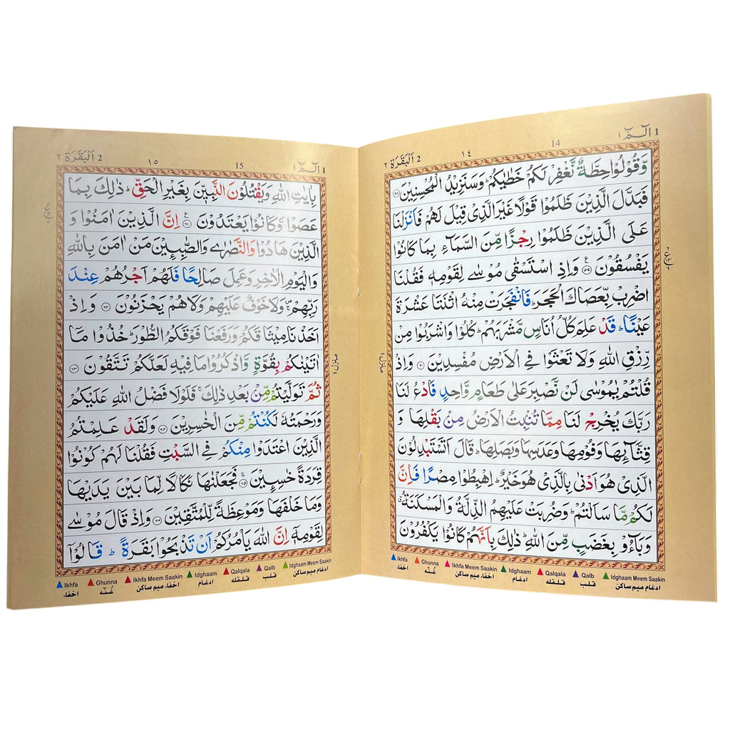 1st Part of the Holy Quran - Parah Alif Laam Meem Juz 1 (IndoPak Script, Color Coded Tajweed)