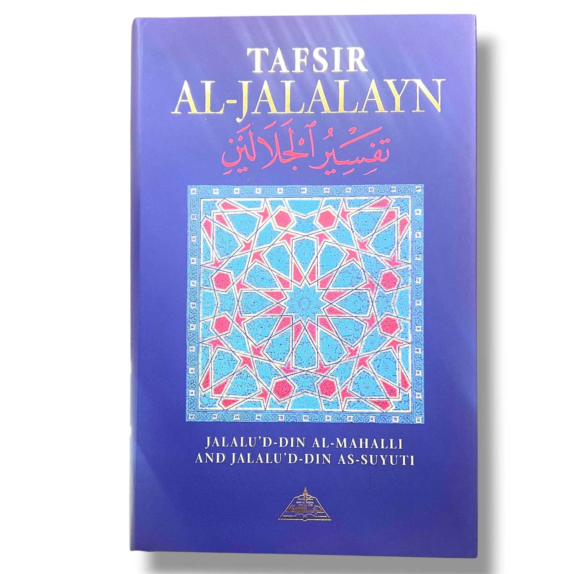 Tafsir al Jalalayn By Jalalu’D-Din Al Mahalli & Jalalu’ D-Din As Suyuti