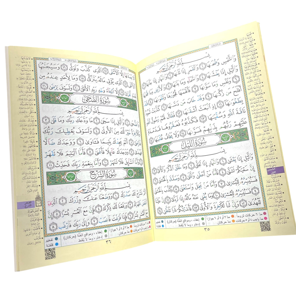Juz Amma (30th Juz) & Juz Tabarak (29th Juz) - Color Coded Tajweed Uthmani Script