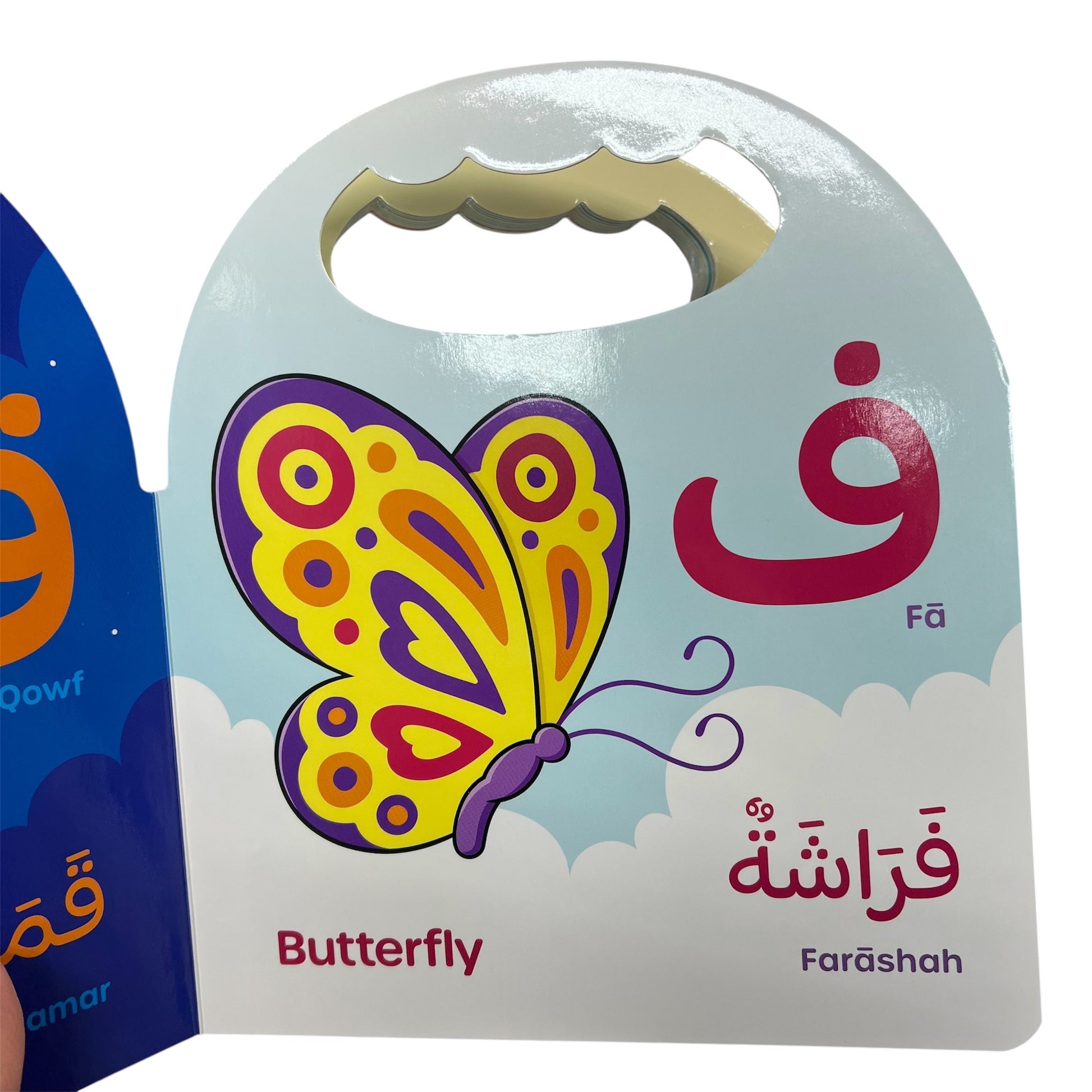 I Love My Arabic Alphabet - Hand Carry Book