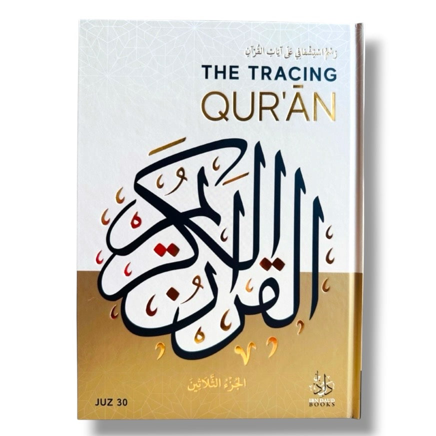The Tracing Quran - Juz 30 (Word for Word Translation)