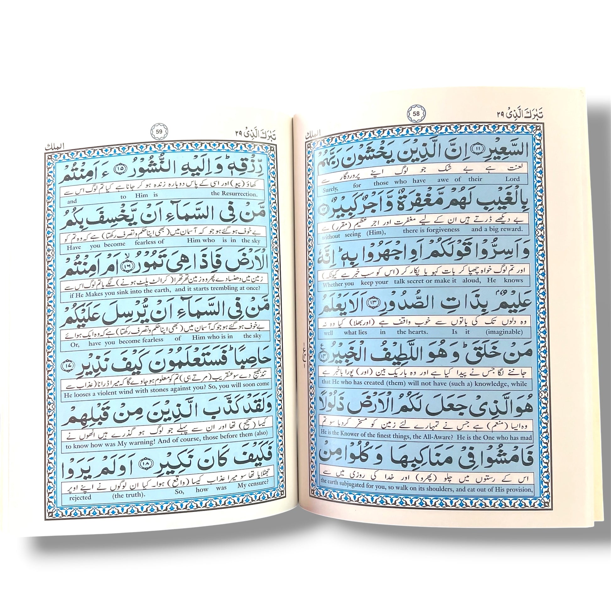 Panj Surah - Surah Yaseen, Surah Rahman, Surah Waqiah, Surah Mulk, Surah Muzammil with Manzil, Dua-e-Anas, Dua-e-Istikhara, Ayat-e-Shifa
