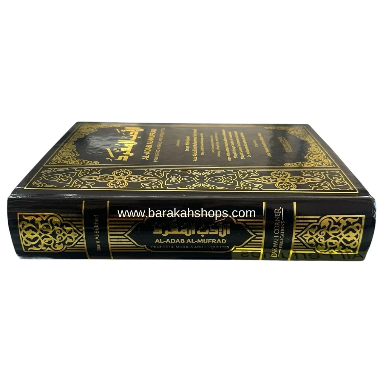 Al Adab Al Mufrad Prophetic Morals And Etiquettes Imam Bukhari HB English/Arabic