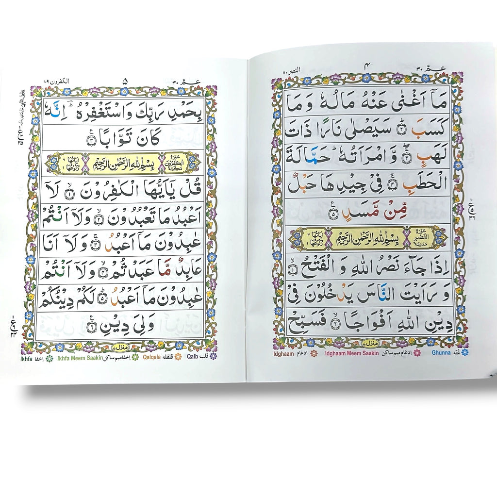 Juz 30 - An-Nas to An-Naba (IndoPak Script, 9 Lines, Large Font, Color Coded Tajweed Rules)