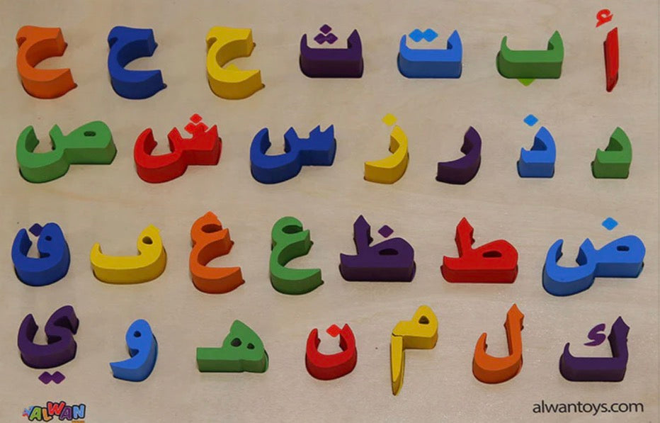 Arabic Alphabet Wooden Puzzle Board (28 3D pieces)