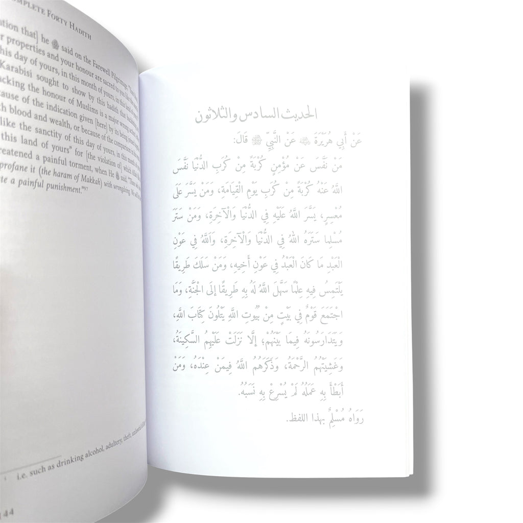 The Complete Forty Hadith By Imam an-Nawawi