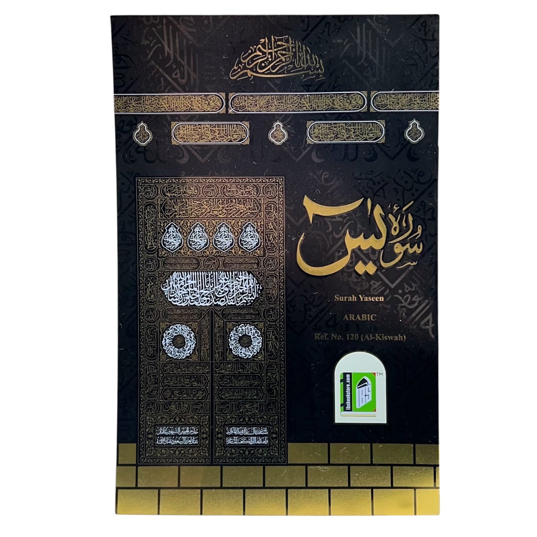 Surah Yaseen Indo-Pak Script (9 Line)