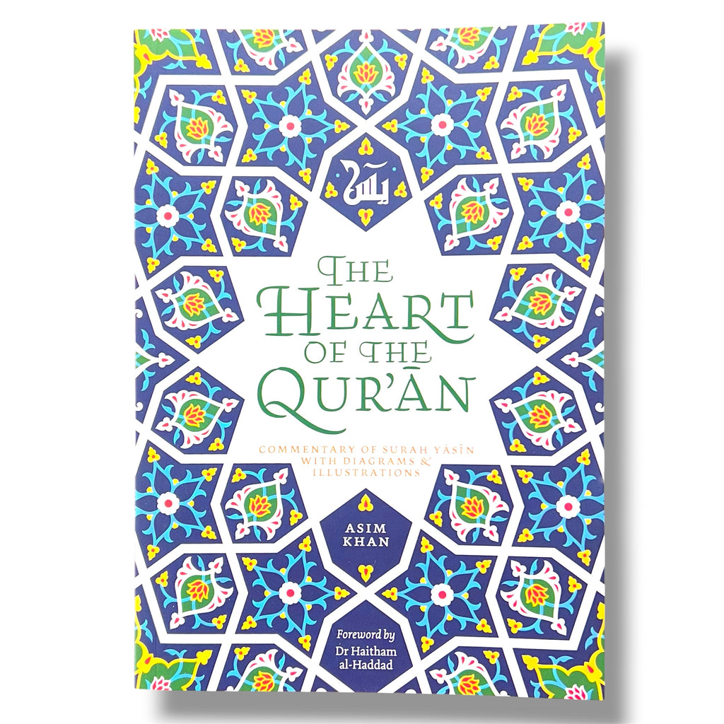 The Heart of the Qur'an: Commentary on Surah Yasin with Diagrams and Illustrations
