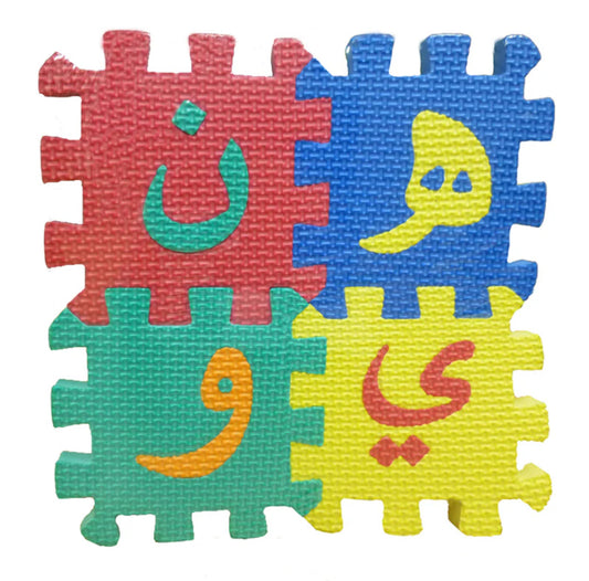 Arabic Alphabet Puzzle Mat (Small size)