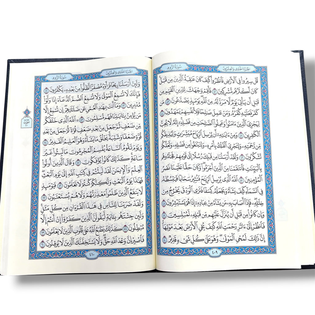Mushaf Madinah - Al Quran Al-Kareem(Large size) From King Fahad Printing Complex