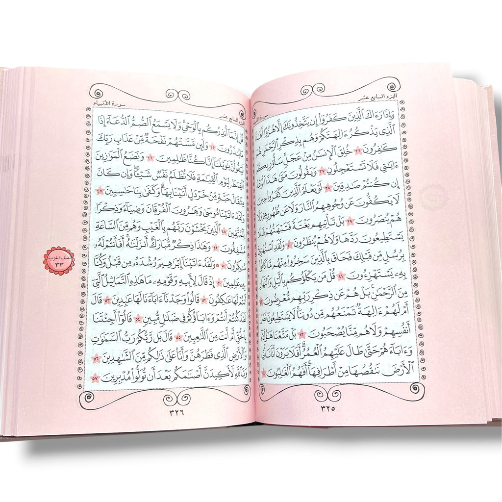 Pink 15 Line Uthmani Script Quran - Hardcover