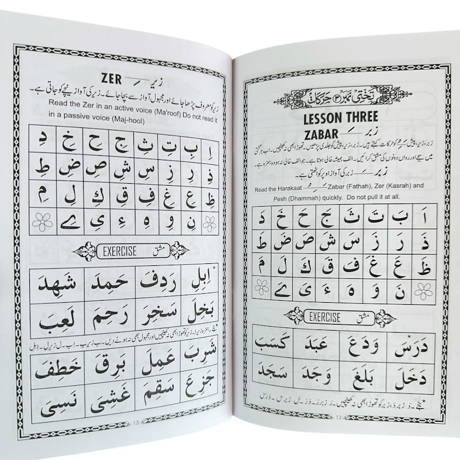 Noorani Qaidah - IndoPak Script (Revised)