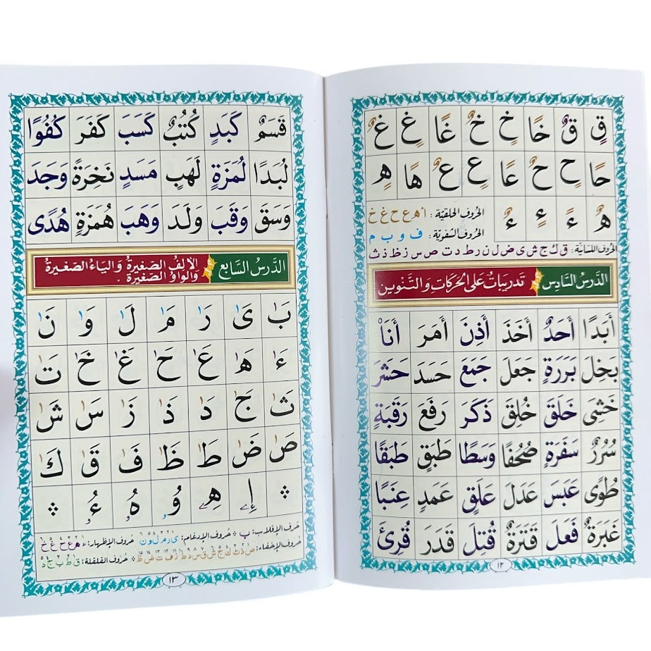 Noorani Qaidah - Uthmani Script