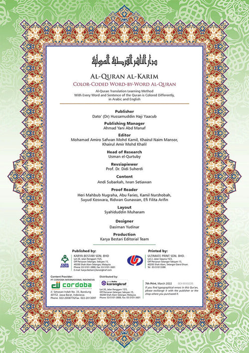 Maqdis Quran Noble Word to Word English Translation Color Coded Tajweed - A5 Small