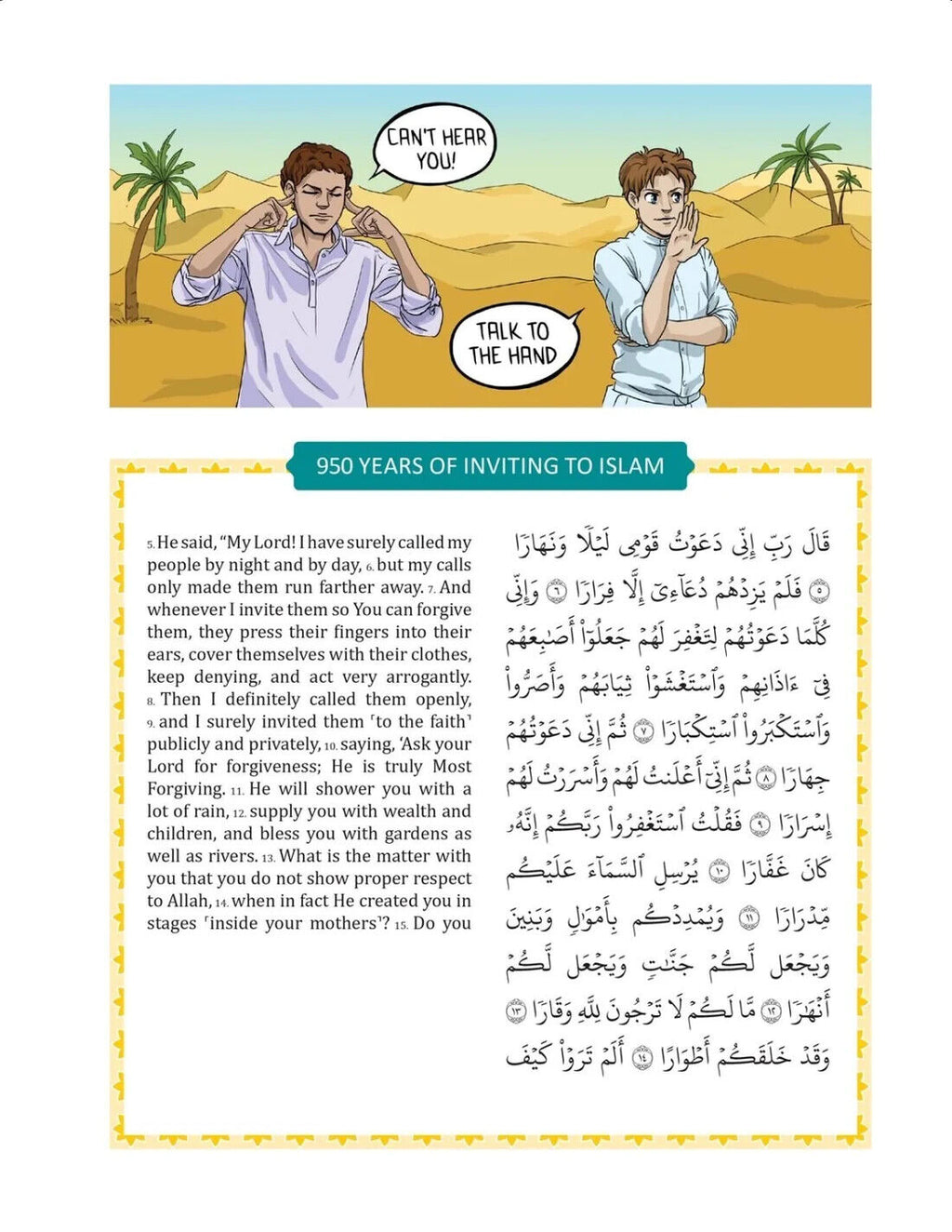 The Clear Quran for Kids